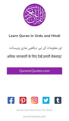 Learn Quran in Hindi and Urdu - Lectures and More! screenshot 3