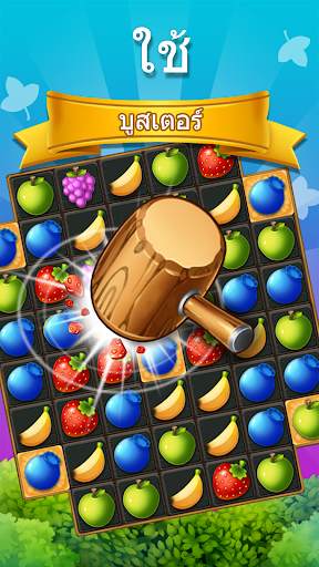 Sweet Fruits POP : Match 3 screenshot 2
