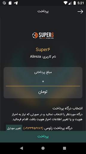 کارت پرداخت скриншот 3