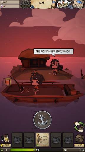 표류소녀 screenshot 11