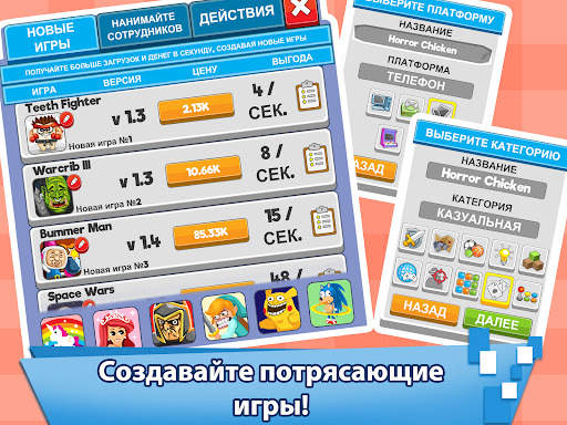 Игра-кликер "Магнат видеоигр" скриншот 10