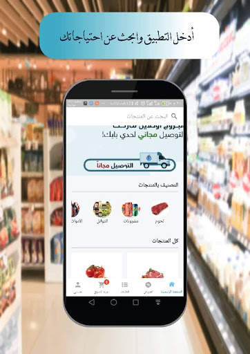 Alburuj Market screenshot 1