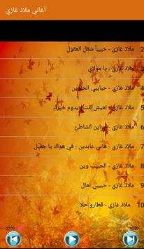 أغاني ملاذ غازي 2 تصوير الشاشة