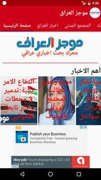 أخبار العراق Iraq News 1 تصوير الشاشة