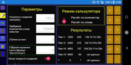 Lords Mobile research calculator screenshot 6