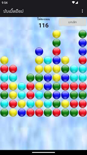 Bubble Poke - เกมฟองอากาศ screenshot 3