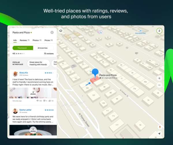 2GIS beta screenshot 15