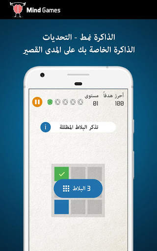 الألعاب الذهنية 2 تصوير الشاشة