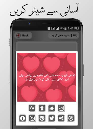 Tehzeeb Hafi’s Urdu Poetry Status & SMS screenshot 5