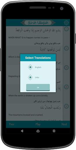 Surah Waqiah (Qari Sudais) screenshot 4