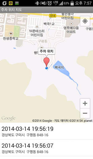 MobiFren FindMyCar screenshot 3