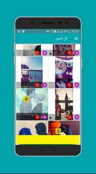 اقتباسات سنابشات 2018 1 تصوير الشاشة