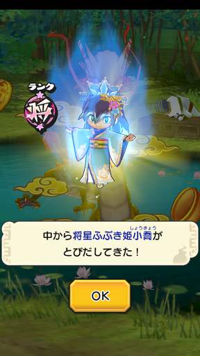 妖怪三国志 国盗りウォーズ screenshot 8