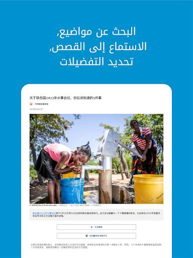 أخبار الأمم المتحدة 7 تصوير الشاشة