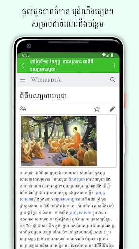 Khmer Lunar Calendar screenshot 12