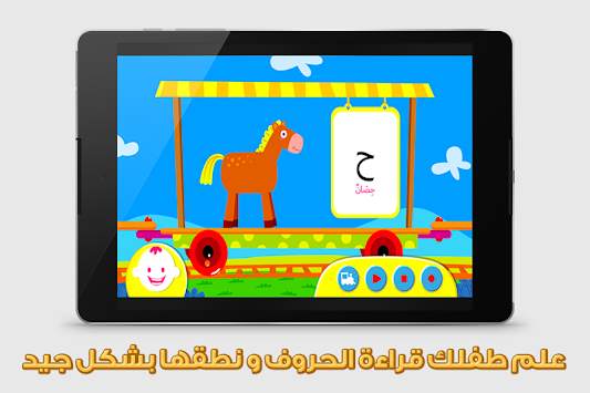 تعليم الحروف و الكتابة للأطفال 2 تصوير الشاشة