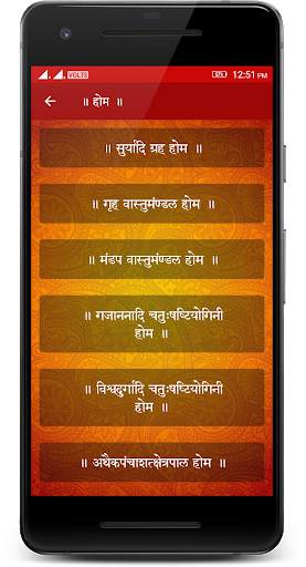 Karmkand screenshot 11