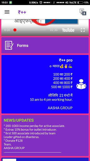 ₹Pay screenshot 5