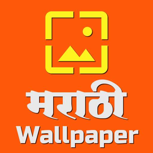 Marathi Wallpaper 2020 20|10|2020