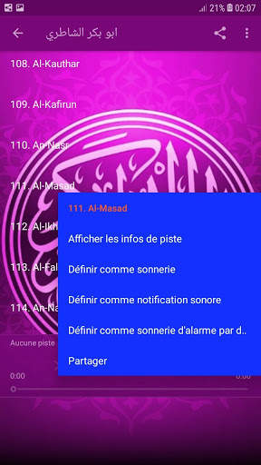 Holy Quran - Al Shatri screenshot 7