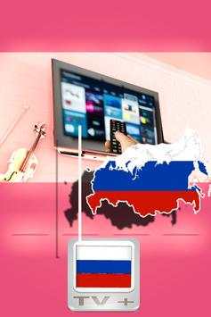 Guide pour TV info sat Russie screenshot 1