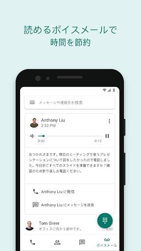 Google Voice screenshot 4