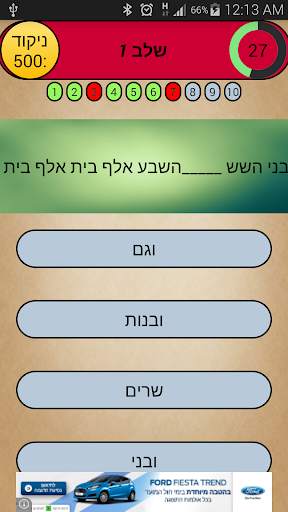 Complete The Song screenshot 2