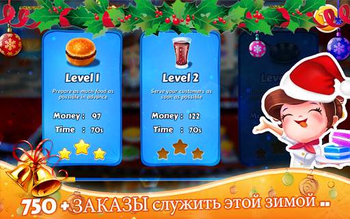 Санта-ресторан Кухня игры скриншот 3