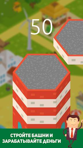 Stack Tycoon скриншот 2