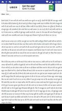 Hindi Gandi baate - Stories screenshot 2