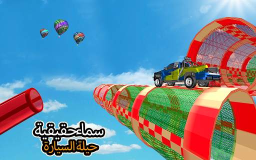 Car Driving Games - Crazy Car 8 تصوير الشاشة