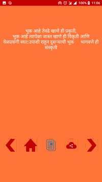 All Marathi Status(मराठी स्टेटस) app 2018 скриншот 3