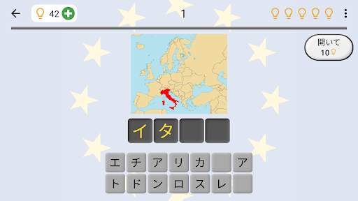 欧州諸国 - ヨーロッパのすべての国、地図、旗および首都についてのクイズ screenshot 7