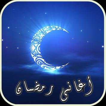 Ramadan Songs screenshot 4