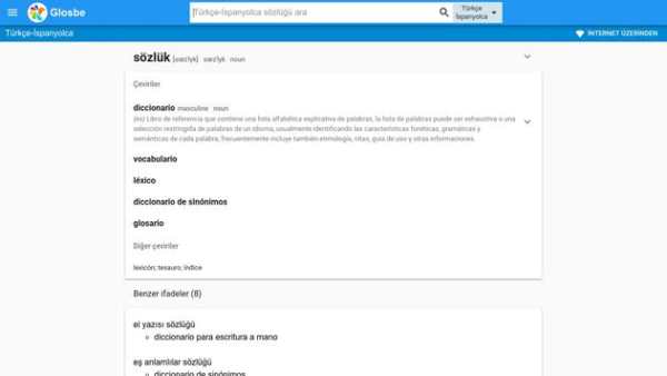 İspanyolca-Türkçe Sözlük screenshot 7