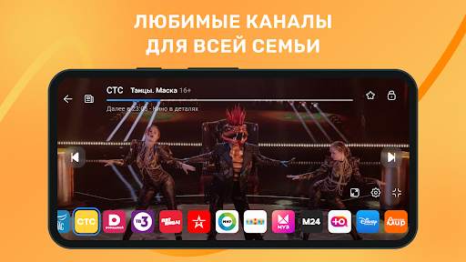 Лайт HD TV: онлайн тв каналы screenshot 5