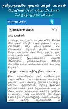 Jathagam in Tamil screenshot 2