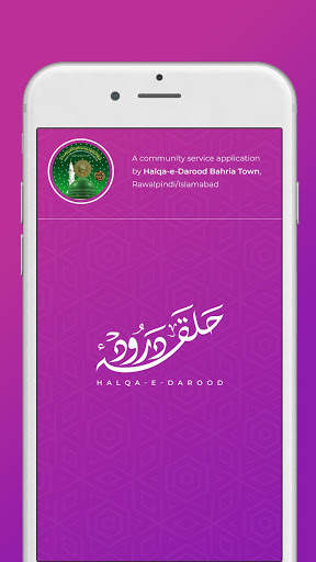 Halqa-e-Darood screenshot 1