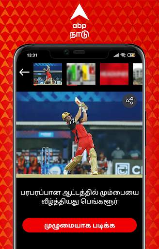 ABP Nadu - Tamil News screenshot 4