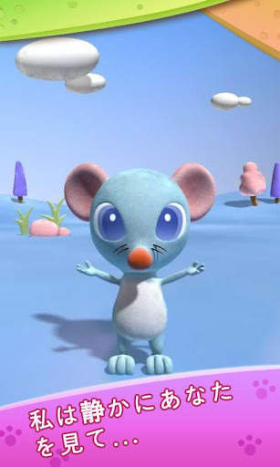 トーキングマウス screenshot 2