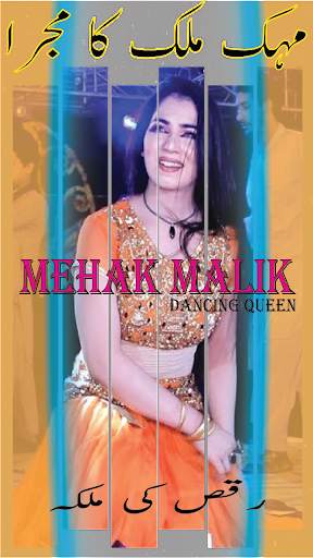 Mehak Malik Mujra Dance Videos screenshot 1