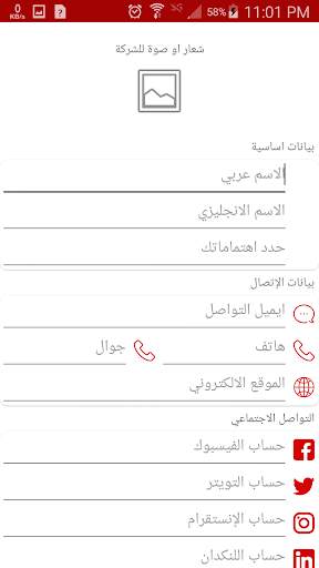 الدليل اليمني screenshot 4