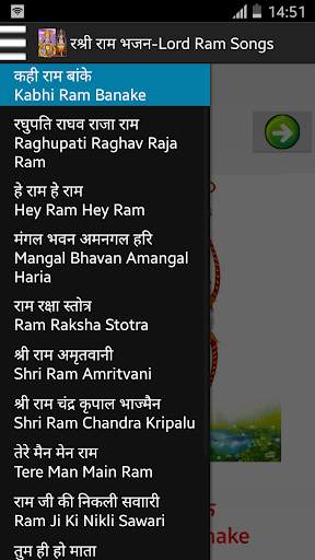 श्री राम भजन-Lord Ram Songs screenshot 1