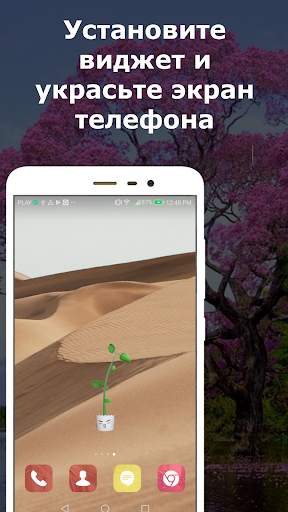 Счастливое дерево - посадите свое дерево скриншот 5