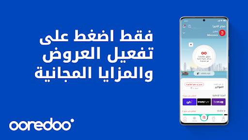 Ooredoo Qatar 7 تصوير الشاشة