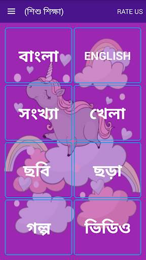 Bangla English Alphabet,Story screenshot 2