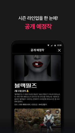 seezn(시즌) - 오늘의 즐거운 습관! screenshot 8