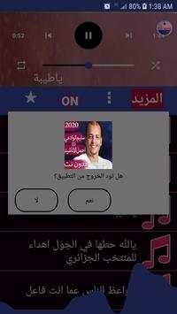 اناشيد سليم الوادعي скриншот 7
