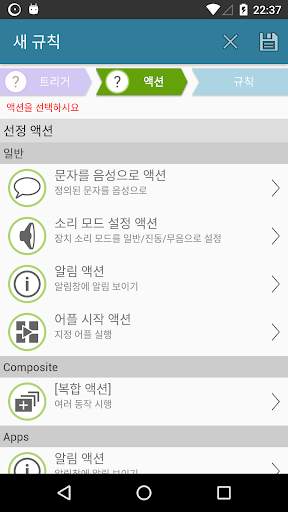AutomateIt - Smart Automation screenshot 5