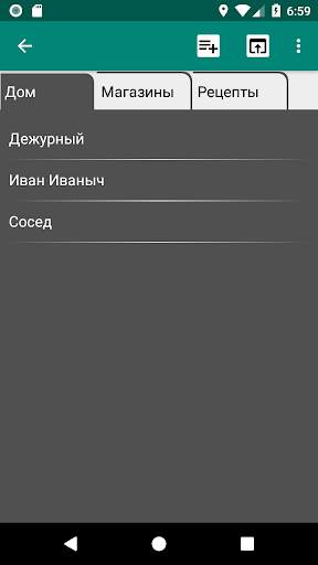 My notes screenshot 6